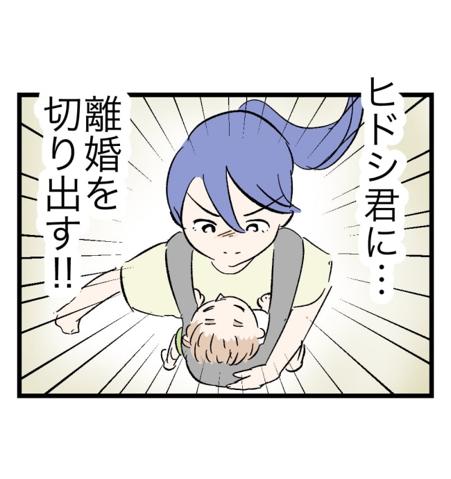 瞬間湯沸かし器夫／ますまゆ