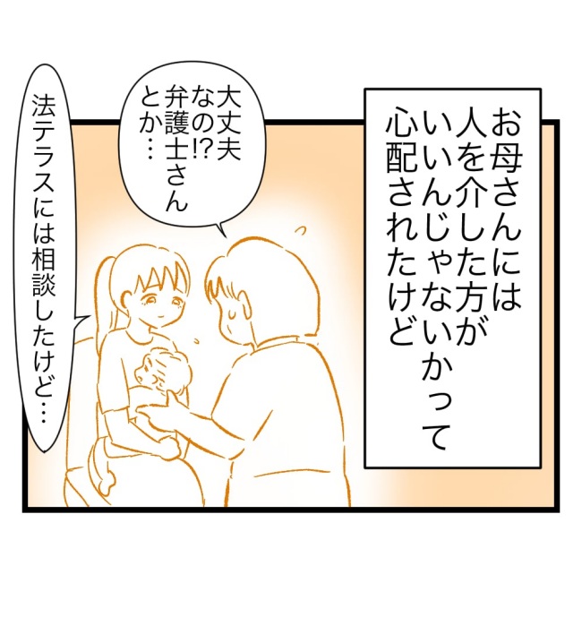 瞬間湯沸かし器夫／ますまゆ