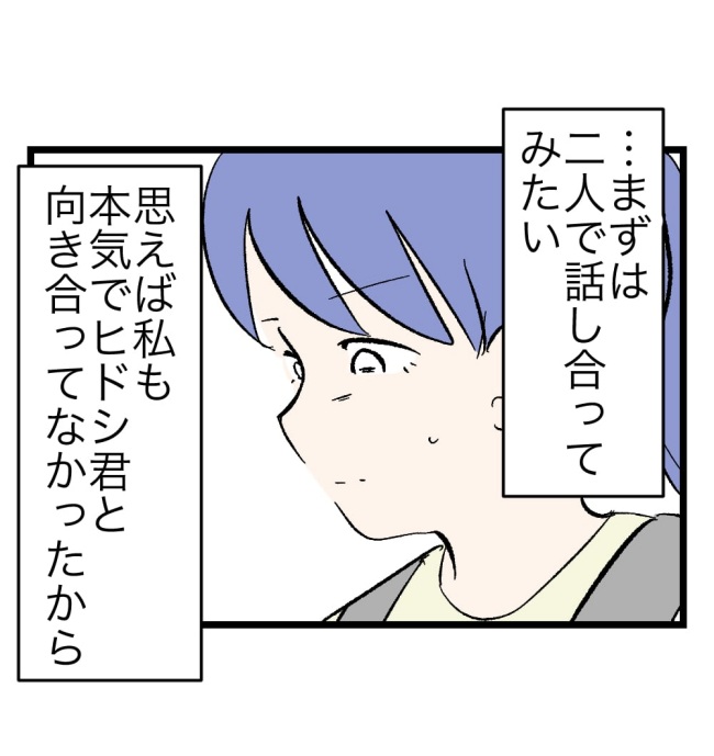 瞬間湯沸かし器夫／ますまゆ