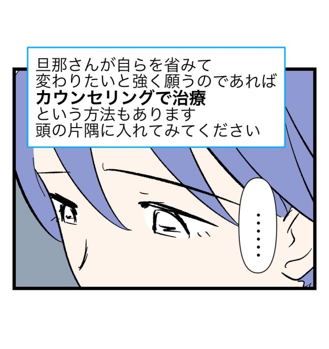 瞬間湯沸かし器夫／ますまゆ