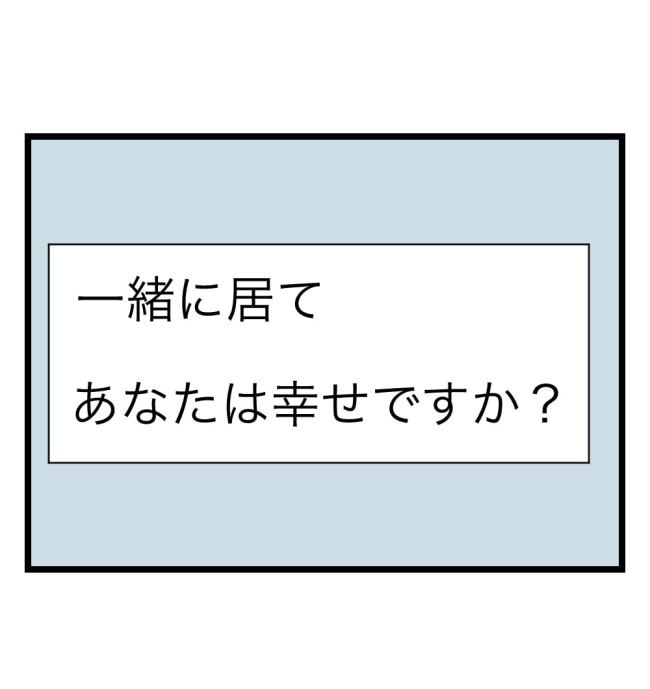 瞬間湯沸かし器夫／ますまゆ