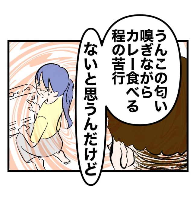 瞬間湯沸かし器夫／ますまゆ