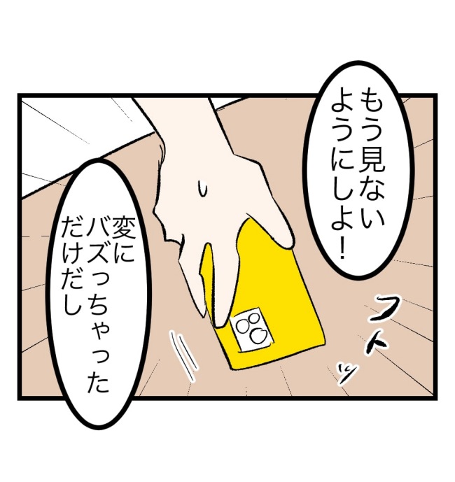 瞬間湯沸かし器夫／ますまゆ
