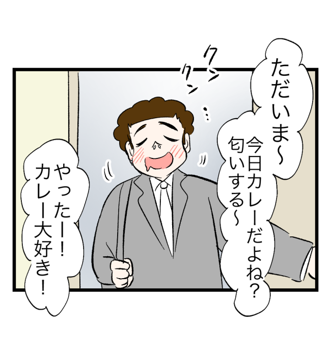 瞬間湯沸かし器夫／ますまゆ
