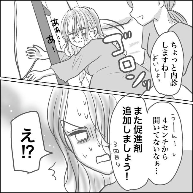 思ってたんと違った出産レポ/Reina