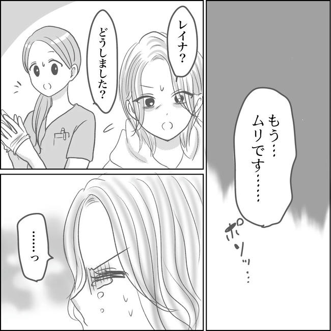 思ってたんと違った出産レポ/Reina