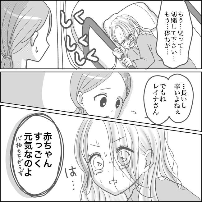 思ってたんと違った出産レポ/Reina