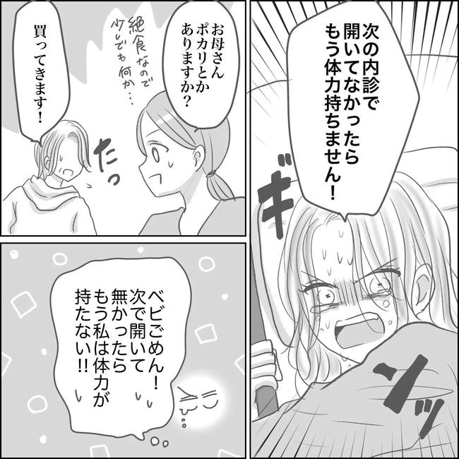 思ってたんと違った出産レポ/Reina