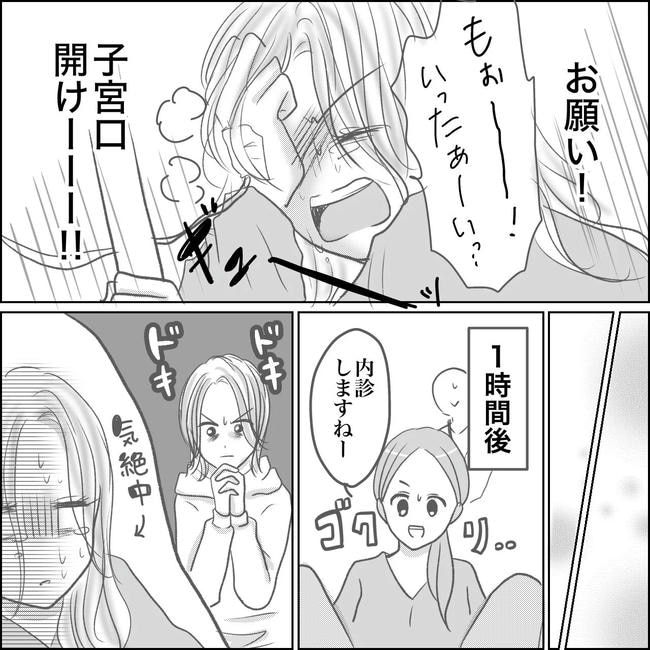 思ってたんと違った出産レポ/Reina