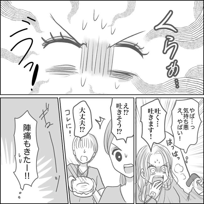 思ってたんと違った出産レポ/Reina