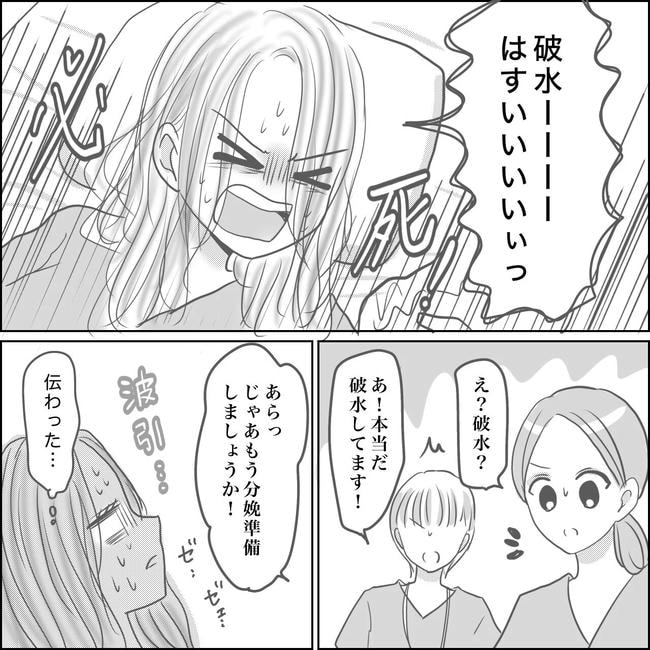 思ってたんと違った出産レポ/Reina