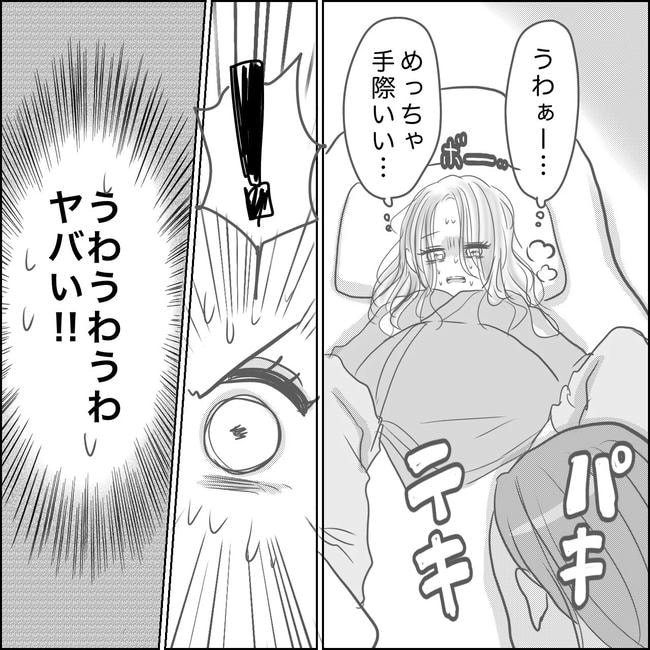 思ってたんと違った出産レポ/Reina