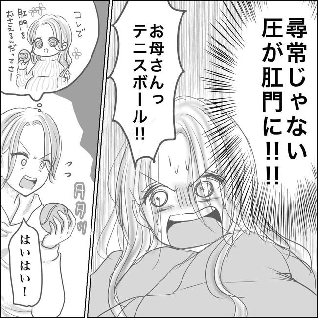 思ってたんと違った出産レポ/Reina