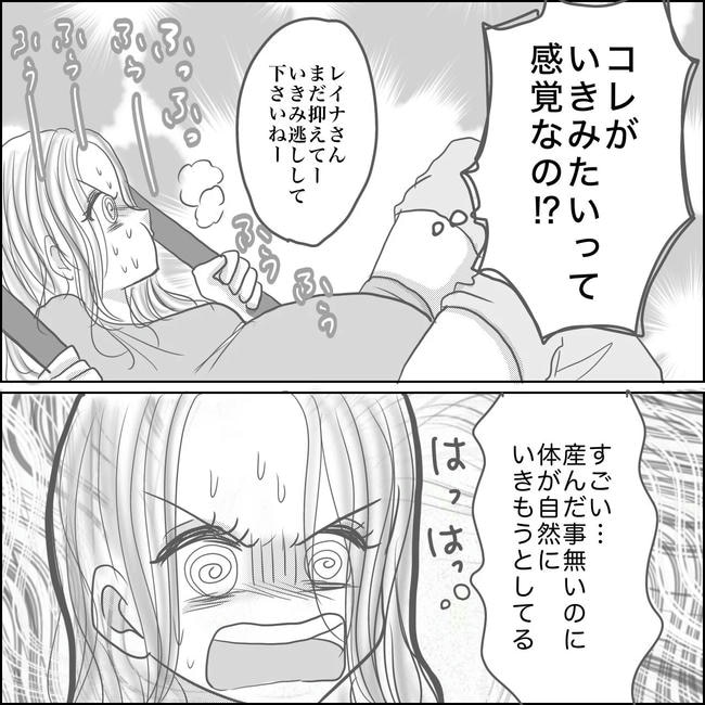 思ってたんと違った出産レポ/Reina