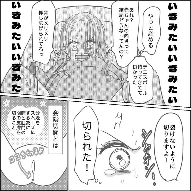 思ってたんと違った出産レポ/Reina
