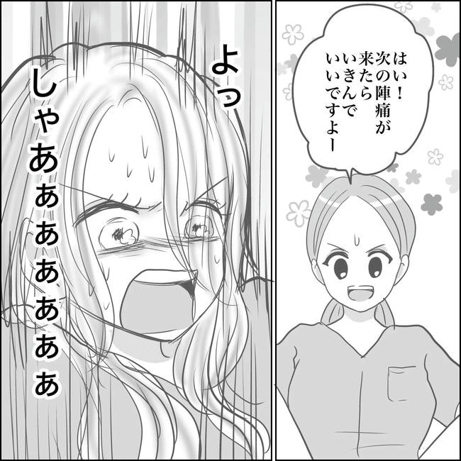 思ってたんと違った出産レポ/Reina