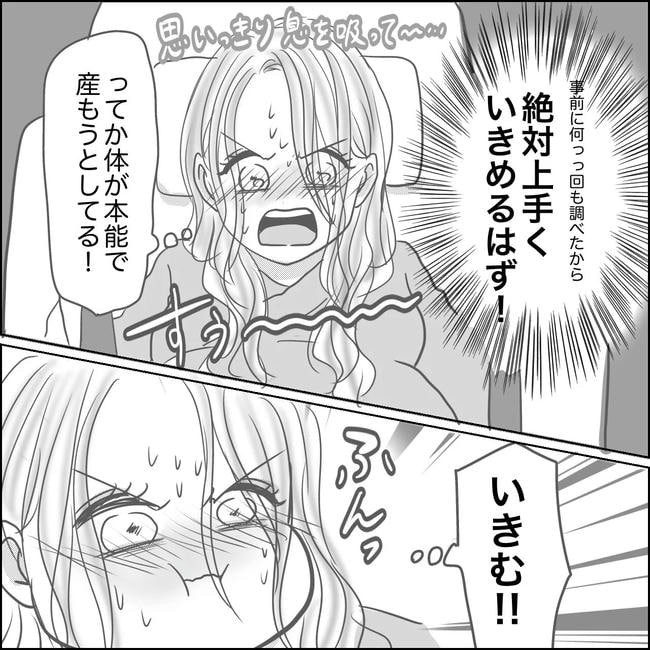 思ってたんと違った出産レポ/Reina