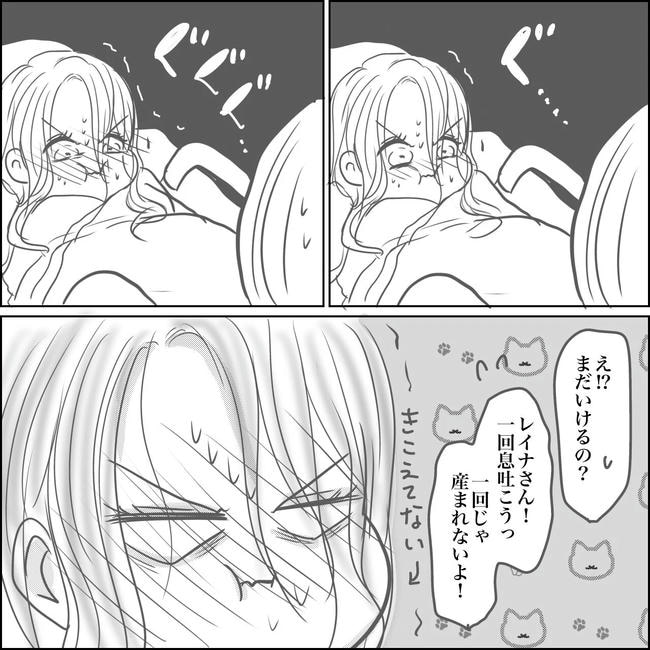 思ってたんと違った出産レポ/Reina