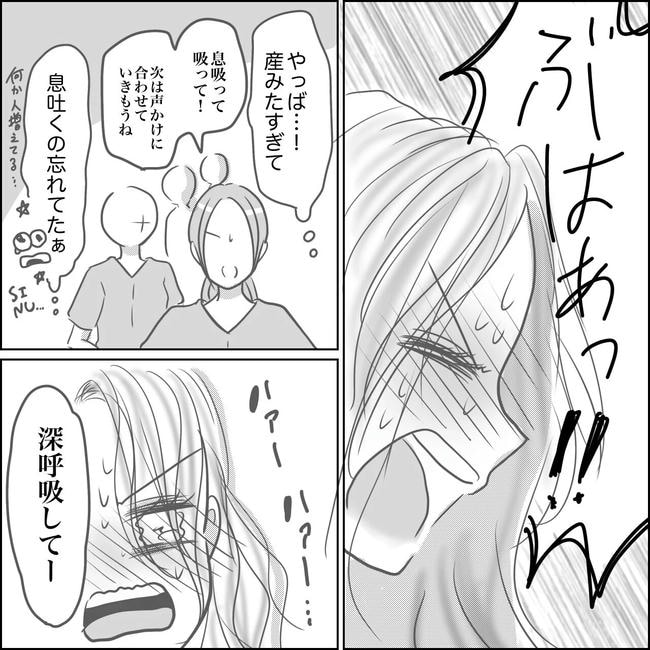 思ってたんと違った出産レポ/Reina