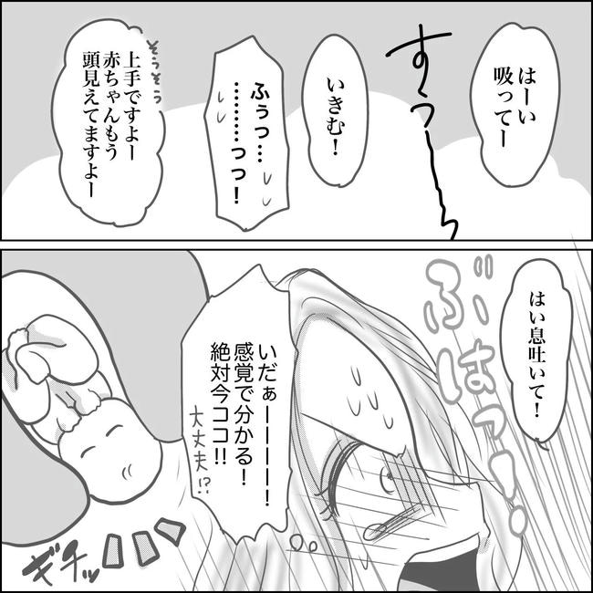 思ってたんと違った出産レポ/Reina