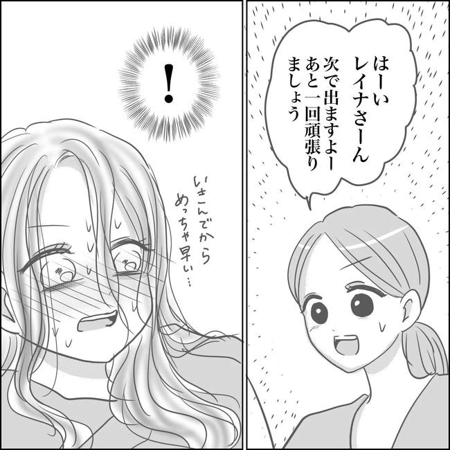 思ってたんと違った出産レポ/Reina