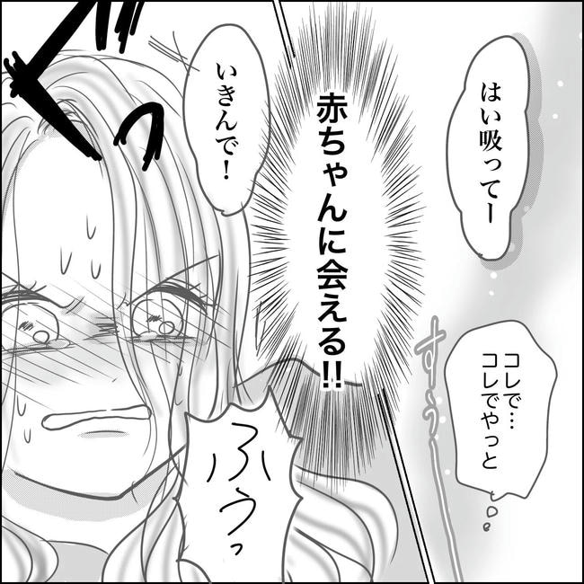 思ってたんと違った出産レポ/Reina