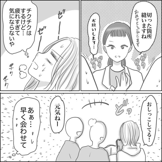思ってたんと違った出産レポ／Reina