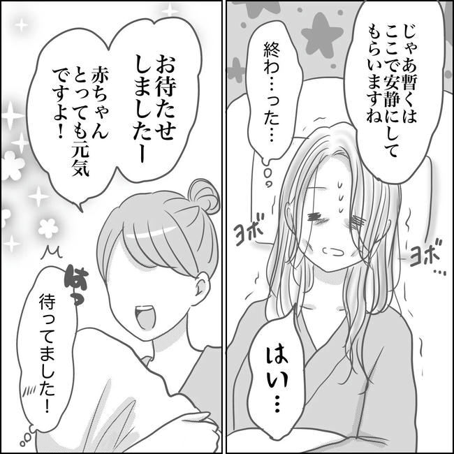 思ってたんと違った出産レポ／Reina
