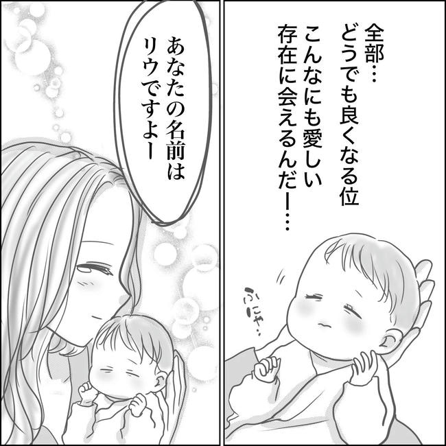 思ってたんと違った出産レポ／Reina