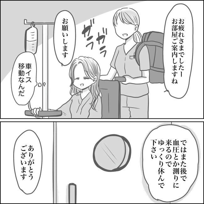 思ってたんと違った出産レポ／Reina