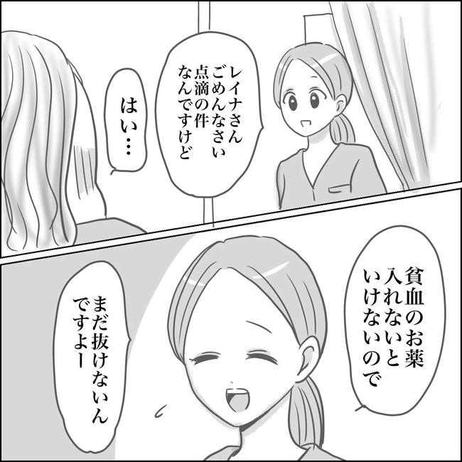 思ってたんと違った出産レポ／Reina