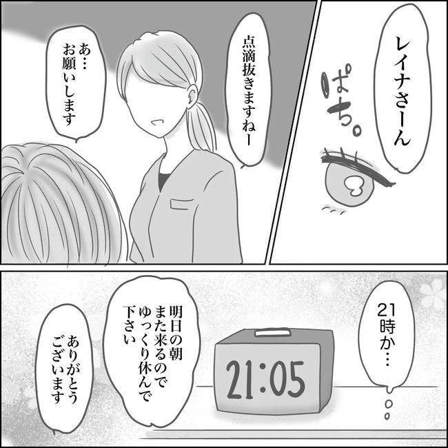 思ってたんと違った出産レポ／Reina