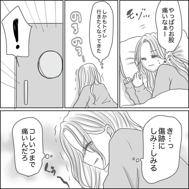 思ってたんと違った出産レポ／Reina