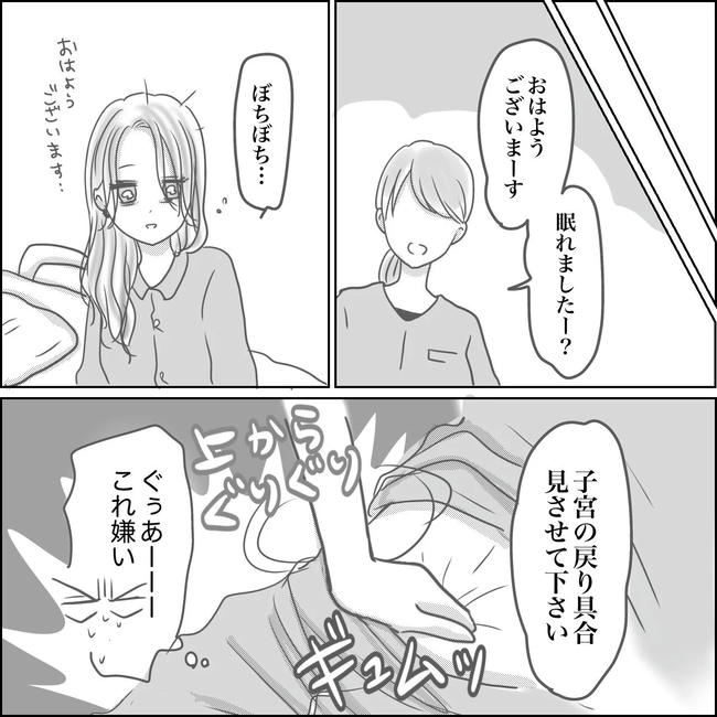 思ってたんと違った出産レポ／Reina
