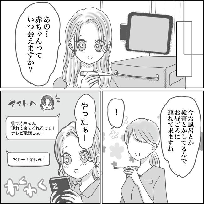 思ってたんと違った出産レポ／Reina