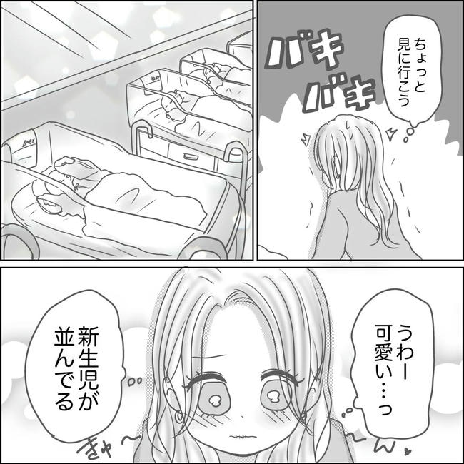 思ってたんと違った出産レポ／Reina
