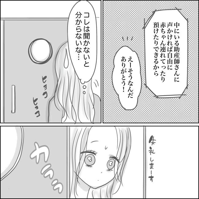 思ってたんと違った出産レポ／Reina