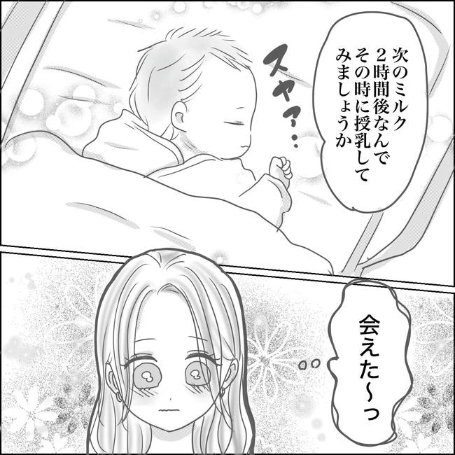 思ってたんと違った出産レポ／Reina