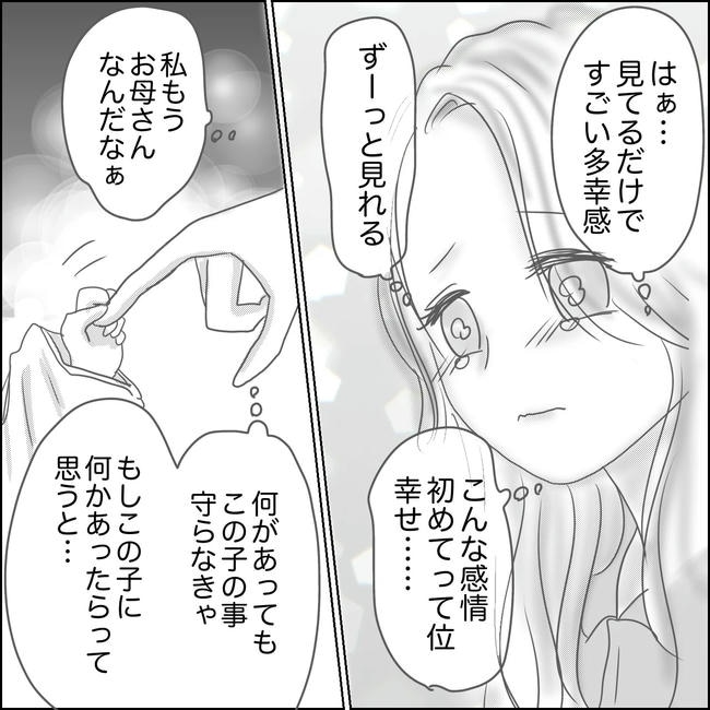 思ってたんと違った出産レポ／Reina