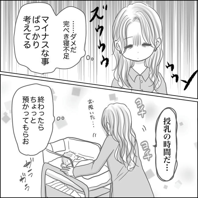 思ってたんと違った出産レポ／Reina