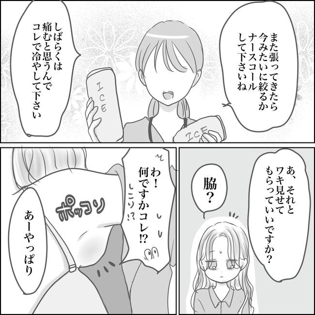 思ってたんと違った出産レポ／Reina