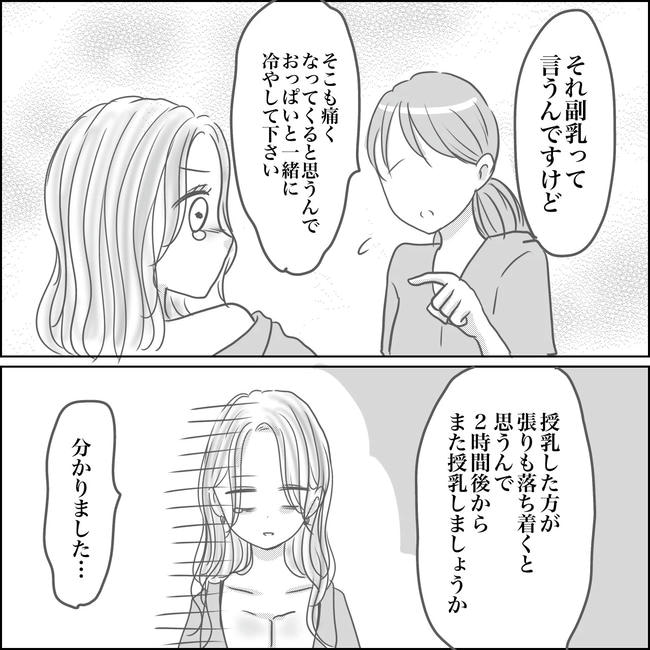 思ってたんと違った出産レポ/Reina