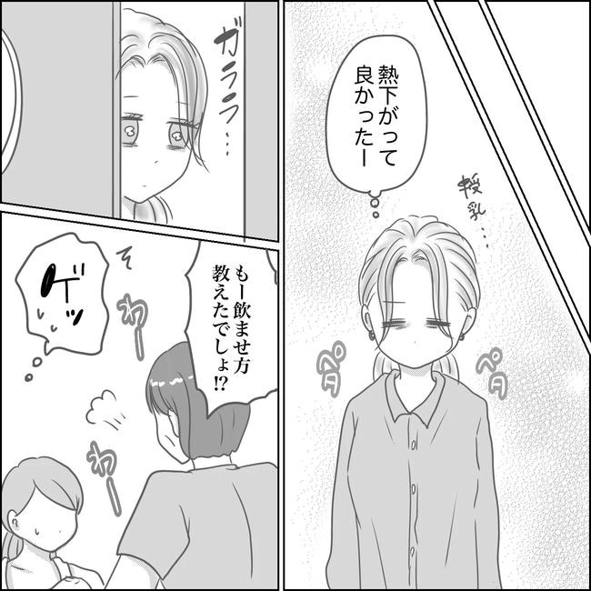 思ってたんと違った出産レポ／Reina