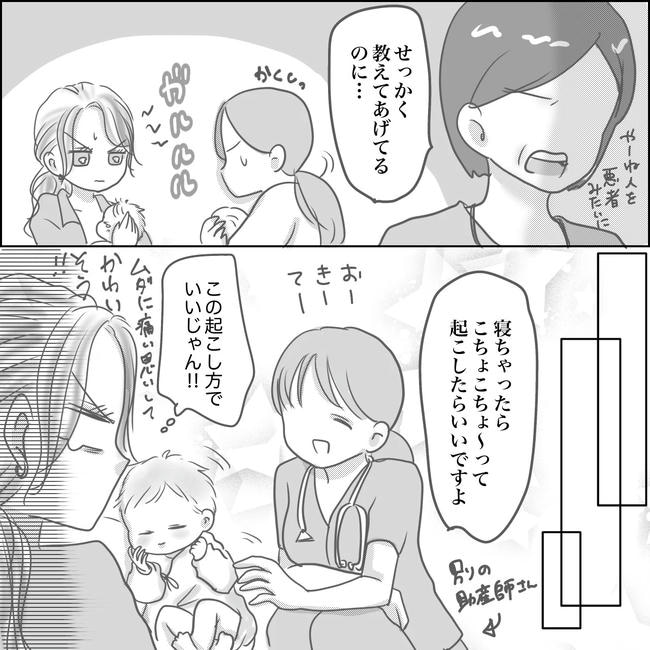 思ってたんと違った出産レポ／Reina