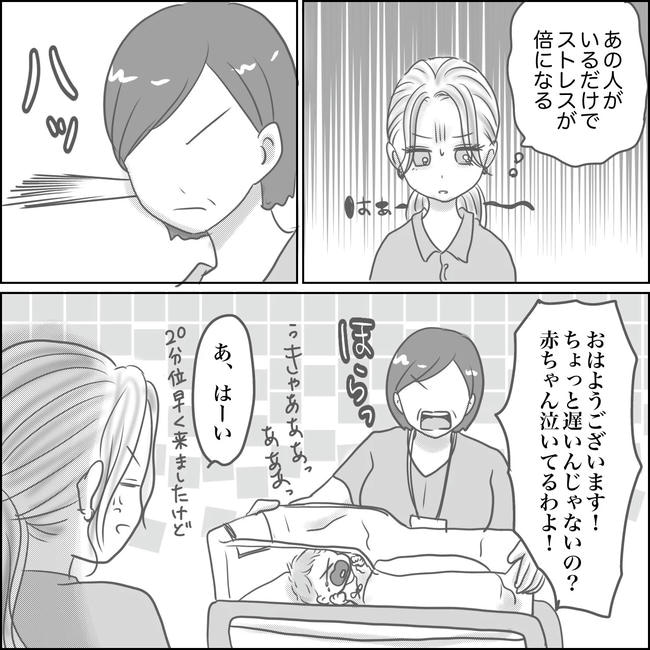 思ってたんと違った出産レポ／Reina