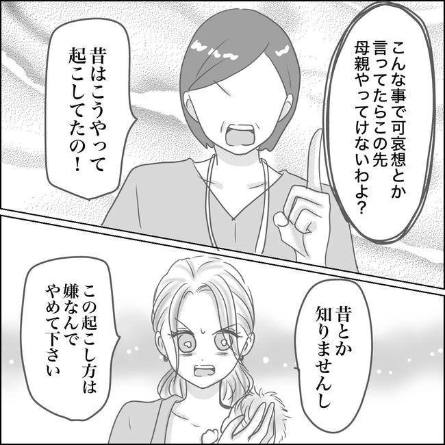 思ってたんと違った出産レポ／Reina