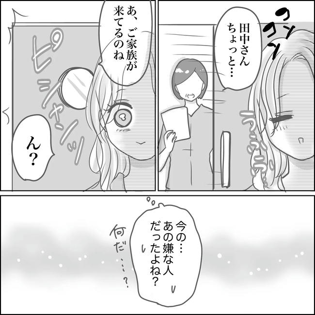 思ってたんと違った出産レポ/Reina