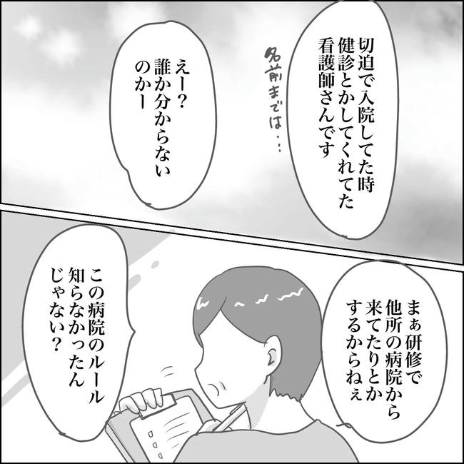 思ってたんと違った出産レポ/Reina
