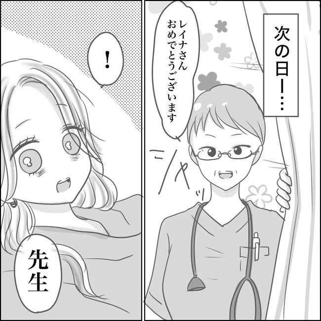 思ってたんと違った出産レポ/Reina