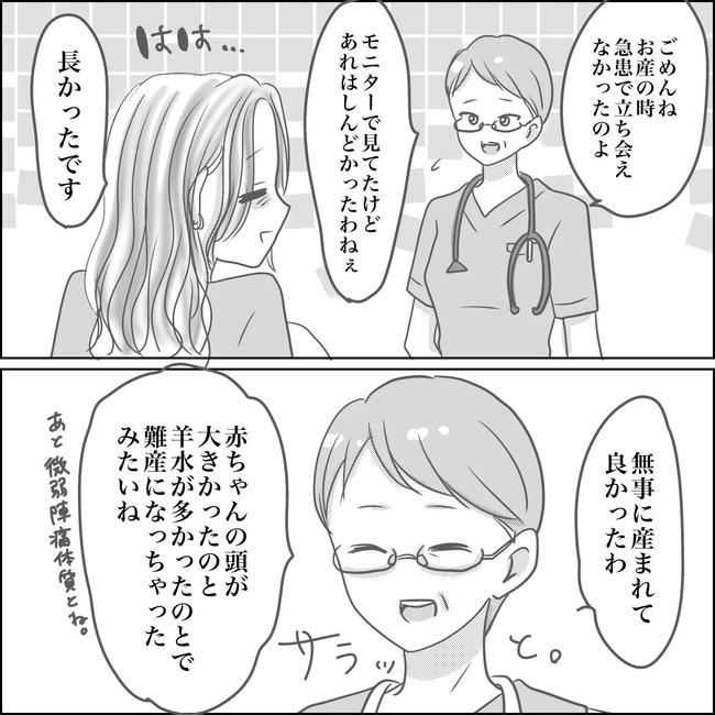 思ってたんと違った出産レポ/Reina